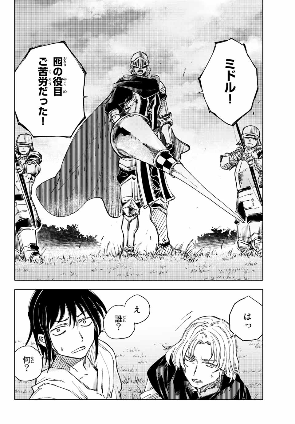 PEACH BOY RIVERSIDE - raw - Chapter 40.2 - https://jpdd.ccdd.to/JPDD/peachboyriverside/159735/pelj0tvawtr.jpg