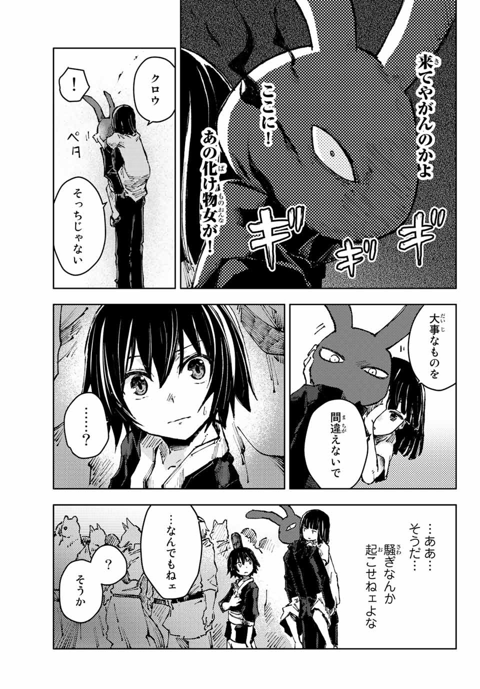 PEACH BOY RIVERSIDE - raw - Chapter 41.1 - https://jpdd.ccdd.to/JPDD/peachboyriverside/161087/d1uqxj3rqti.jpg