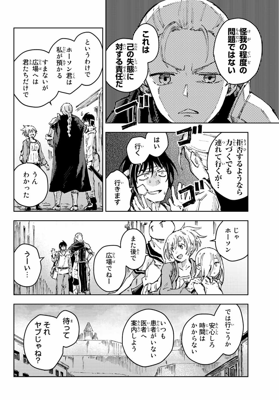 PEACH BOY RIVERSIDE - raw - Chapter 41.1 - https://jpdd.ccdd.to/JPDD/peachboyriverside/161087/ekb5aftmqdj.jpg