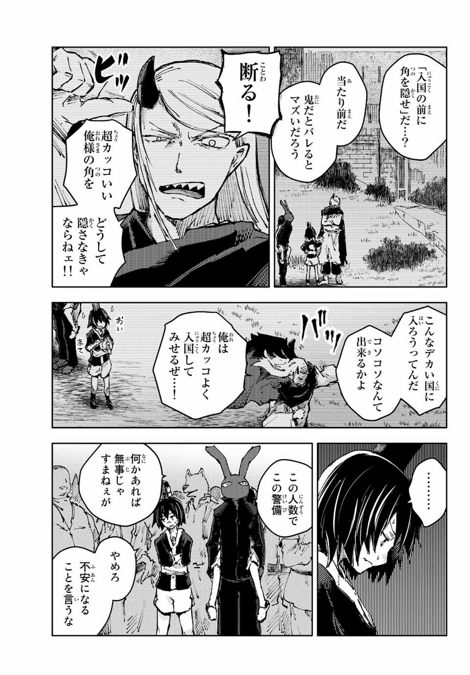 PEACH BOY RIVERSIDE - raw - Chapter 41.1 - https://jpdd.ccdd.to/JPDD/peachboyriverside/161087/gxgbb5rardc.jpg