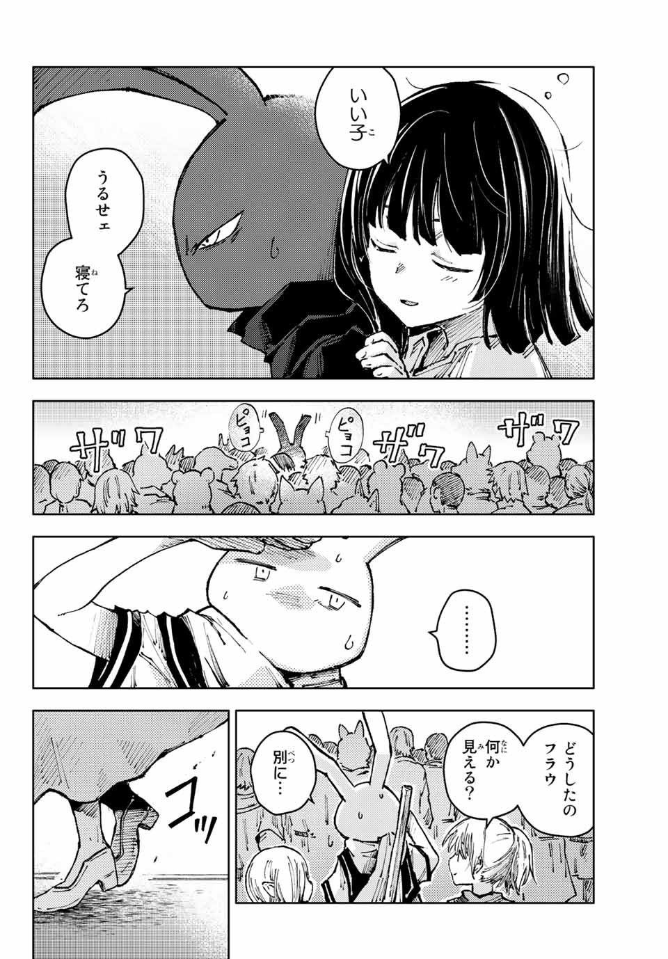 PEACH BOY RIVERSIDE - raw - Chapter 41.1 - https://jpdd.ccdd.to/JPDD/peachboyriverside/161087/k5mm5orfctw.jpg