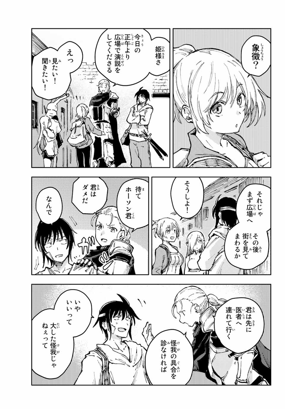 PEACH BOY RIVERSIDE - raw - Chapter 41.1 - https://jpdd.ccdd.to/JPDD/peachboyriverside/161087/lfuftvlsfpd.jpg