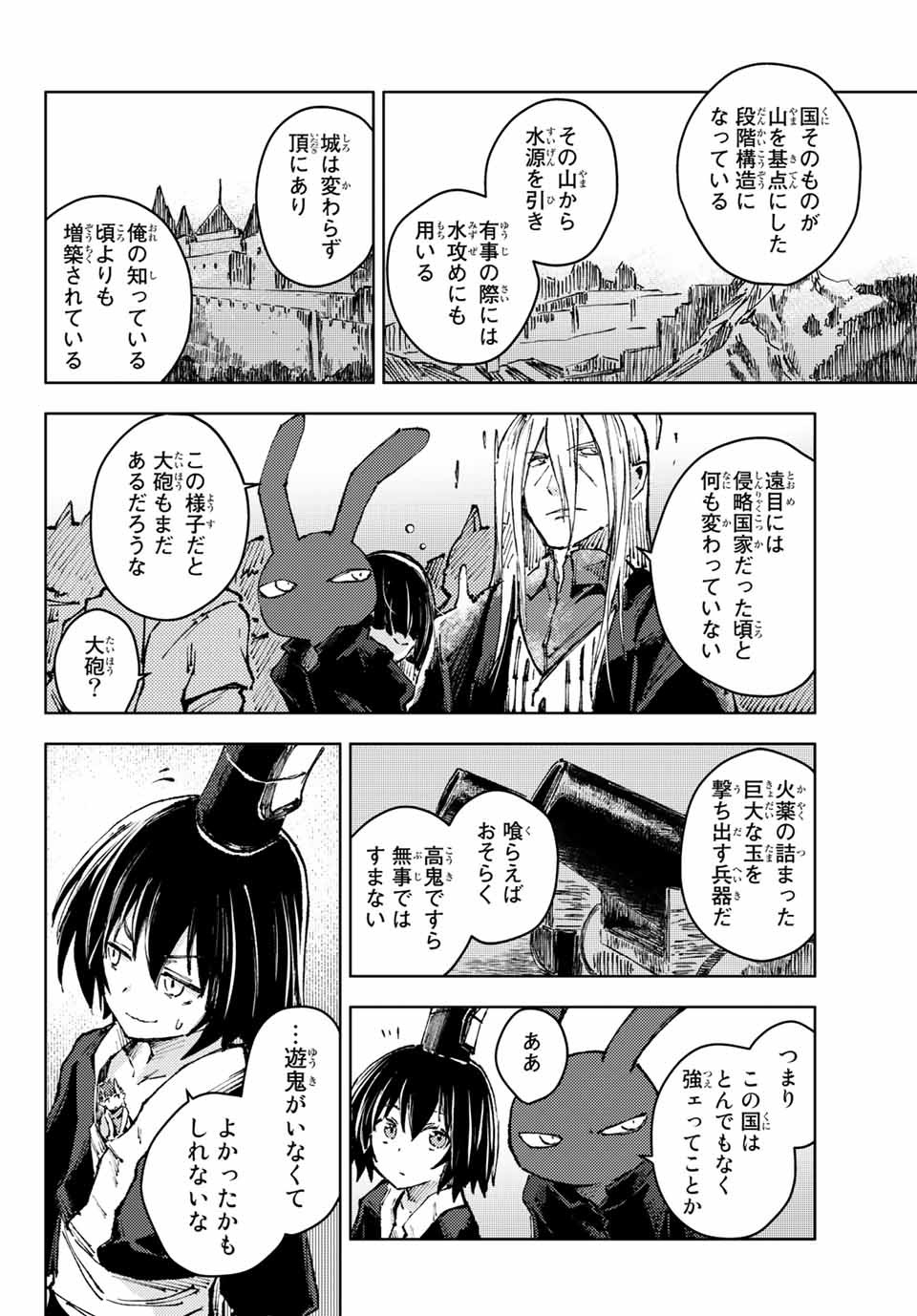 PEACH BOY RIVERSIDE - raw - Chapter 41.1 - https://jpdd.ccdd.to/JPDD/peachboyriverside/161087/shlivpvkndh.jpg