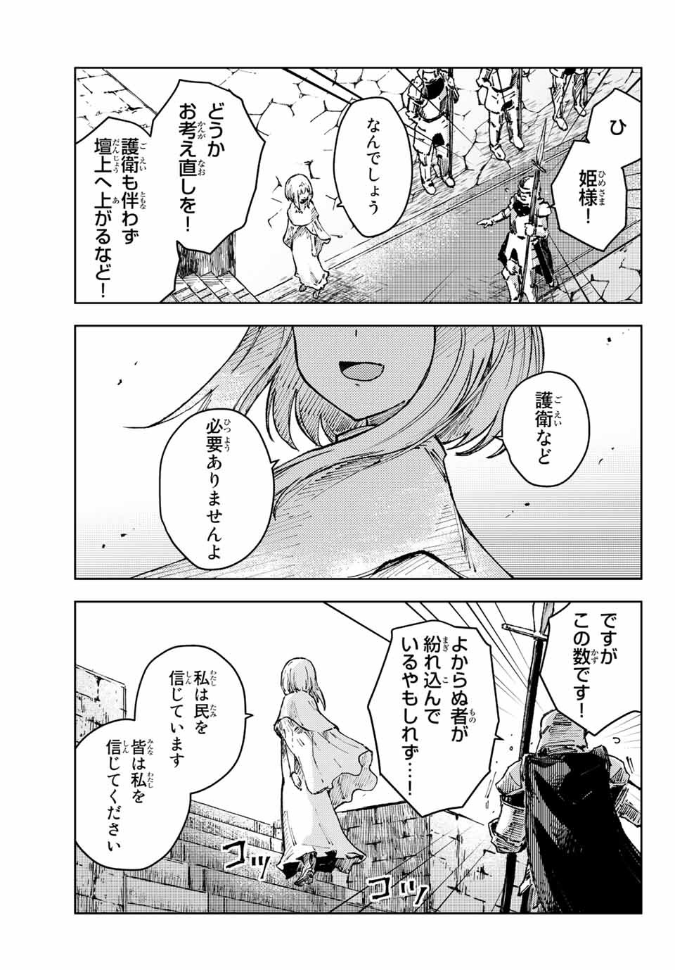 PEACH BOY RIVERSIDE - raw - Chapter 41.1 - https://jpdd.ccdd.to/JPDD/peachboyriverside/161087/tizxku0egxc.jpg