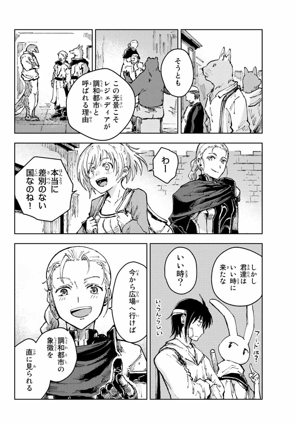 PEACH BOY RIVERSIDE - raw - Chapter 41.1 - https://jpdd.ccdd.to/JPDD/peachboyriverside/161087/ujl2r1gnpvi.jpg