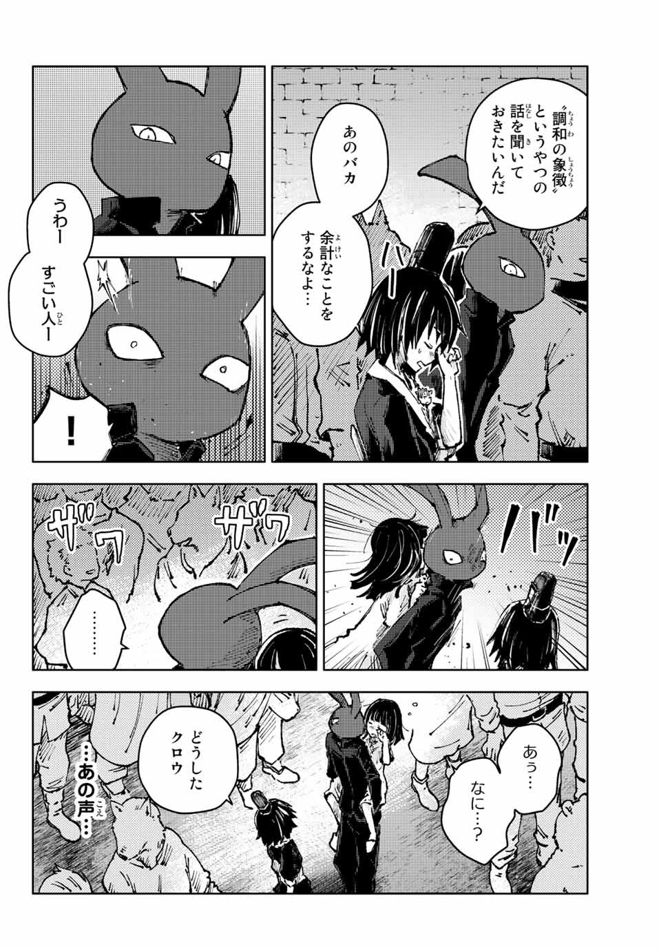 PEACH BOY RIVERSIDE - raw - Chapter 41.1 - https://jpdd.ccdd.to/JPDD/peachboyriverside/161087/w5rweteeixx.jpg
