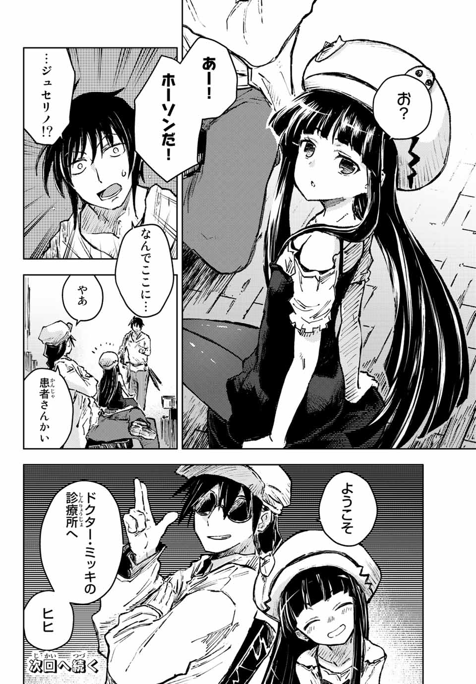 PEACH BOY RIVERSIDE - raw - Chapter 41.2 - https://jpdd.ccdd.to/JPDD/peachboyriverside/162176/0hzjpk4bdkt.jpg