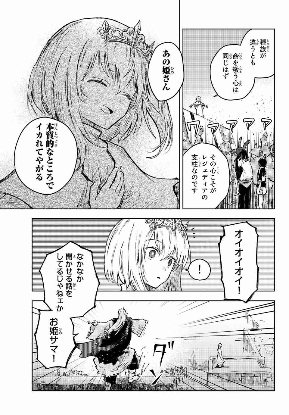 PEACH BOY RIVERSIDE - raw - Chapter 41.2 - https://jpdd.ccdd.to/JPDD/peachboyriverside/162176/1qfecxonstd.jpg