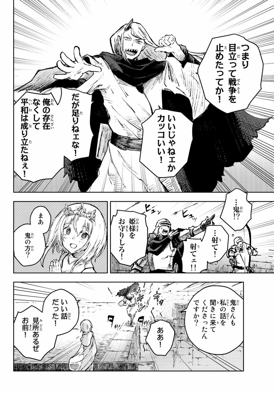 PEACH BOY RIVERSIDE - raw - Chapter 41.2 - https://jpdd.ccdd.to/JPDD/peachboyriverside/162176/4i4ntvkmrjr.jpg