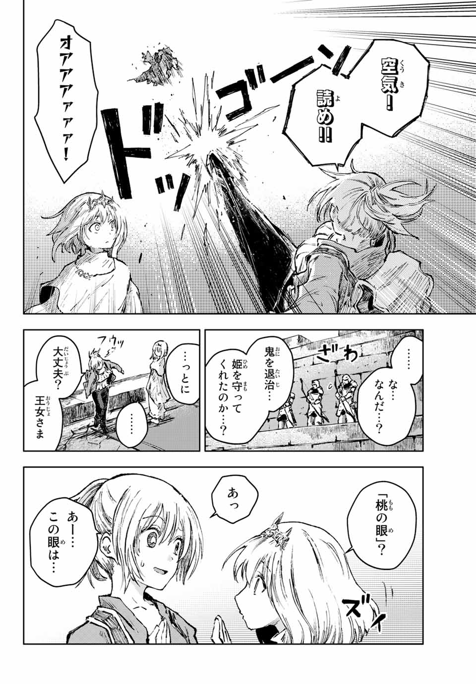 PEACH BOY RIVERSIDE - raw - Chapter 41.2 - https://jpdd.ccdd.to/JPDD/peachboyriverside/162176/5nhf25o5ddq.jpg