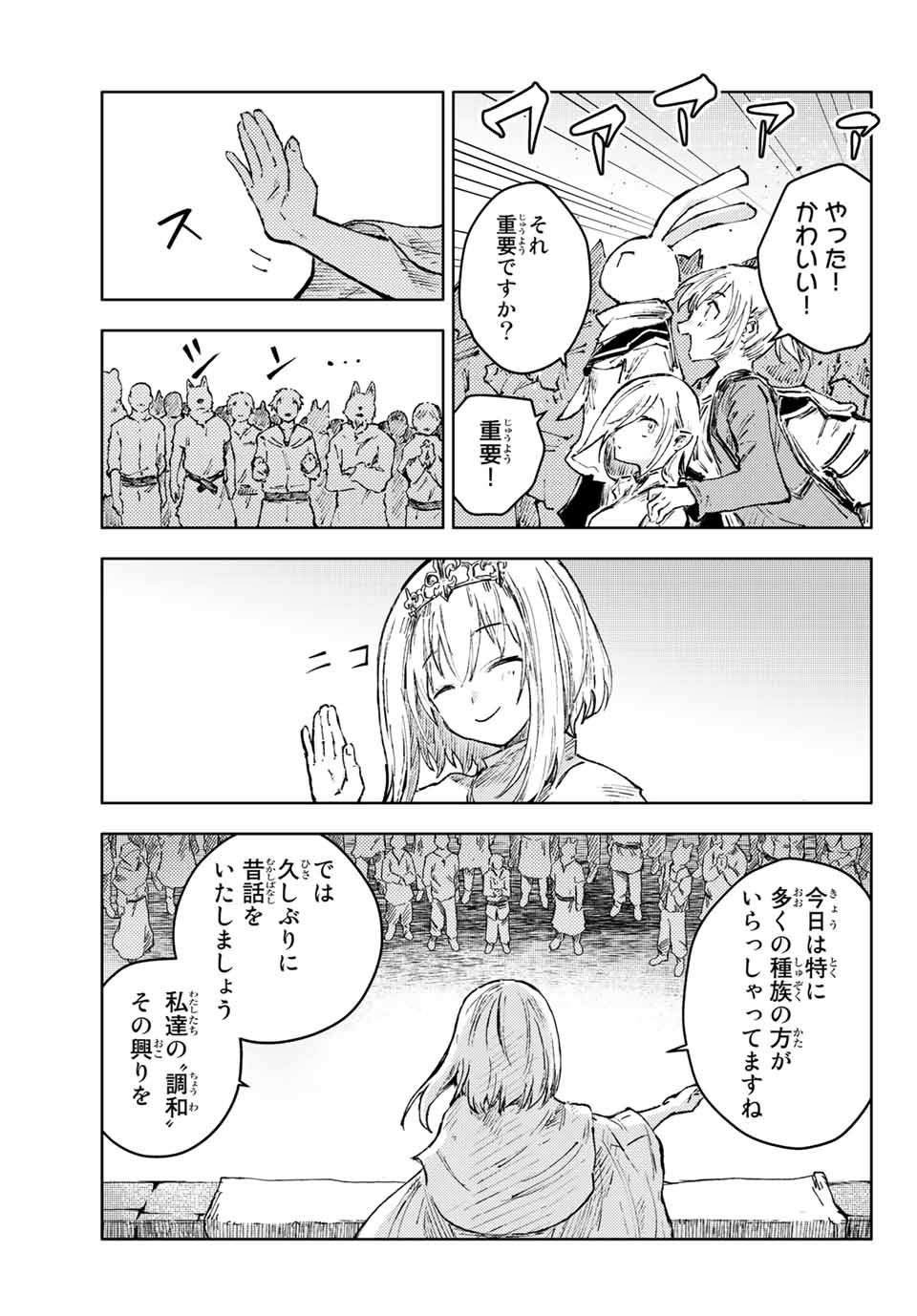 PEACH BOY RIVERSIDE - raw - Chapter 41.2 - https://jpdd.ccdd.to/JPDD/peachboyriverside/162176/dwh10jj53sv.jpg