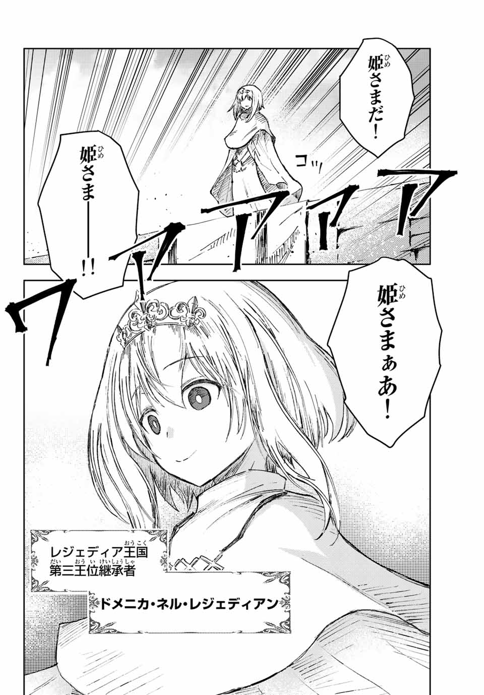 PEACH BOY RIVERSIDE - raw - Chapter 41.2 - https://jpdd.ccdd.to/JPDD/peachboyriverside/162176/iv3qusfogwi.jpg