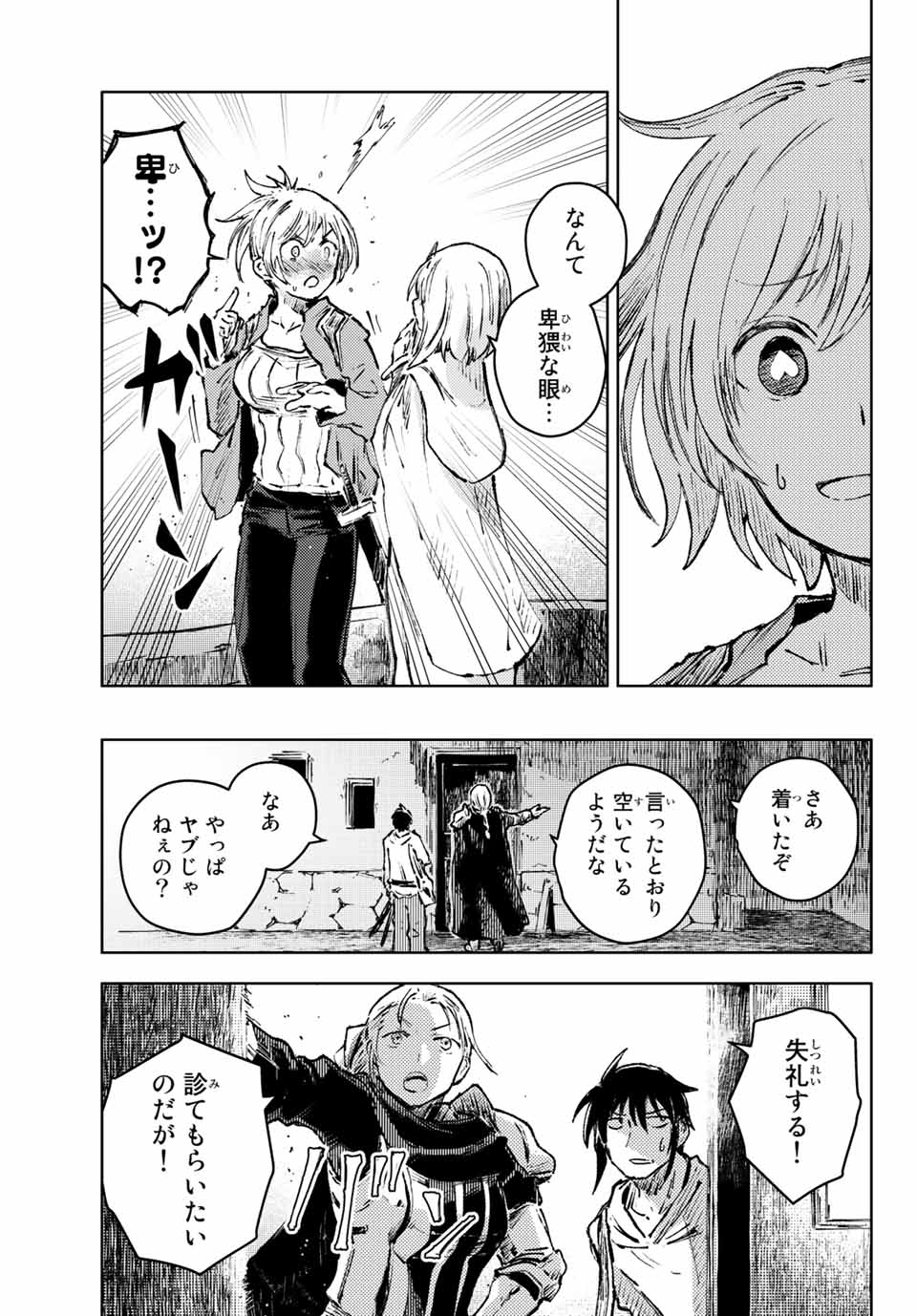 PEACH BOY RIVERSIDE - raw - Chapter 41.2 - https://jpdd.ccdd.to/JPDD/peachboyriverside/162176/izkwc1rfksd.jpg