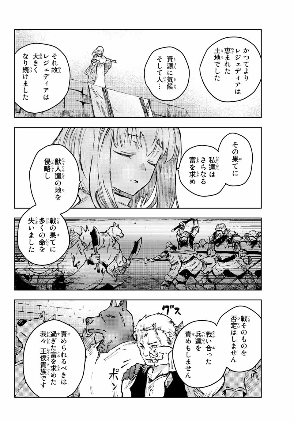 PEACH BOY RIVERSIDE - raw - Chapter 41.2 - https://jpdd.ccdd.to/JPDD/peachboyriverside/162176/mjnmv5h1rax.jpg