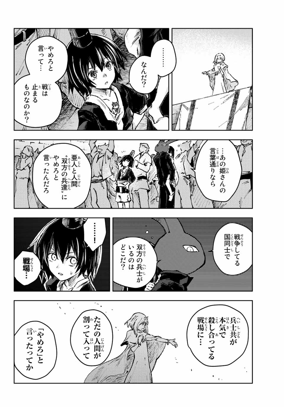 PEACH BOY RIVERSIDE - raw - Chapter 41.2 - https://jpdd.ccdd.to/JPDD/peachboyriverside/162176/ouhlxgxx34t.jpg