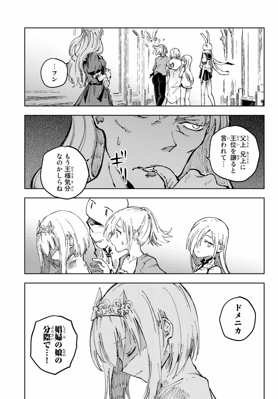 PEACH BOY RIVERSIDE - raw - Chapter 42.2 - https://jpdd.ccdd.to/JPDD/peachboyriverside/165015/b0mdxuik1vm.jpg