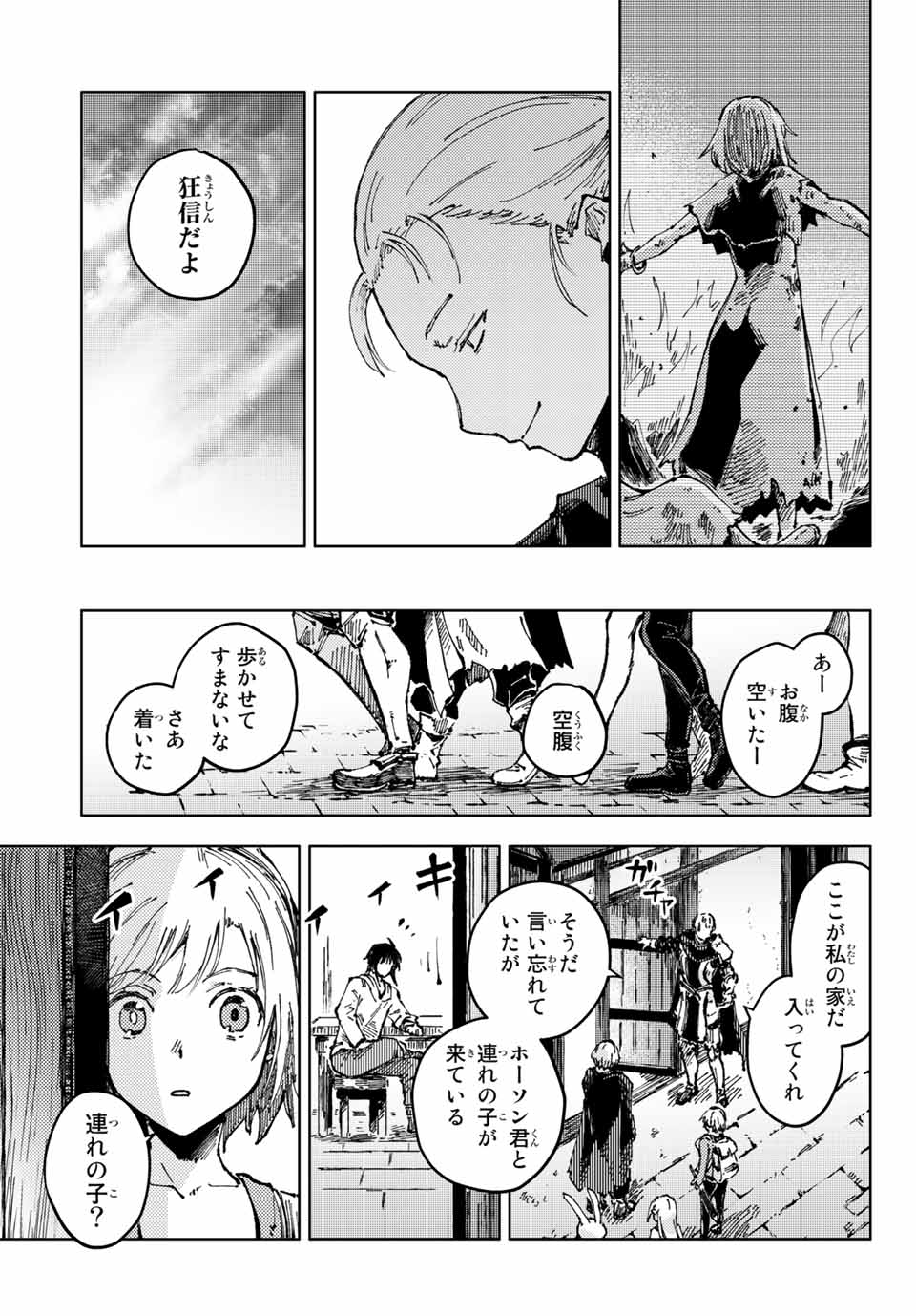 PEACH BOY RIVERSIDE - raw - Chapter 42.2 - https://jpdd.ccdd.to/JPDD/peachboyriverside/165015/etbhic2hr2i.jpg