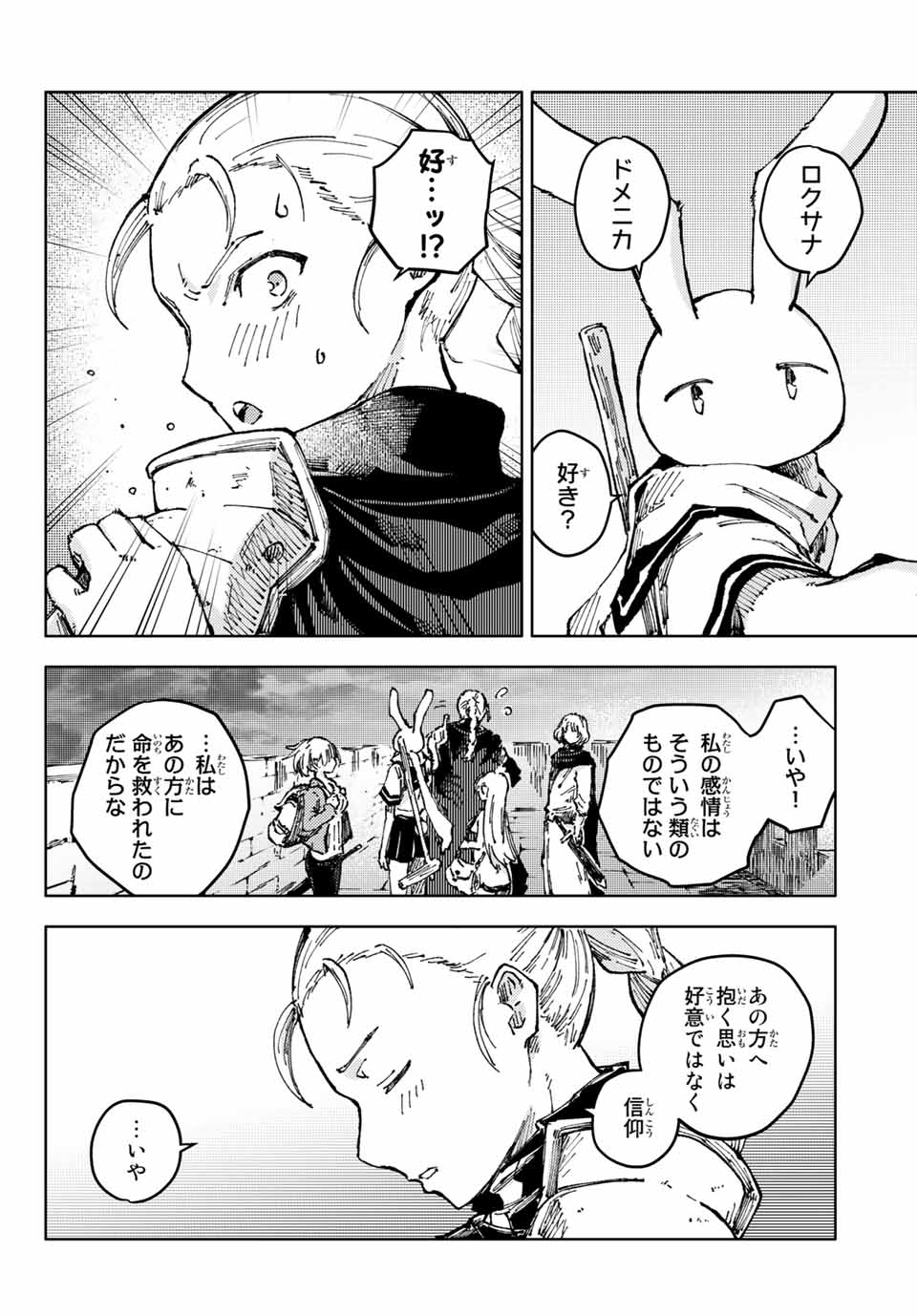 PEACH BOY RIVERSIDE - raw - Chapter 42.2 - https://jpdd.ccdd.to/JPDD/peachboyriverside/165015/ffaid44scpc.jpg