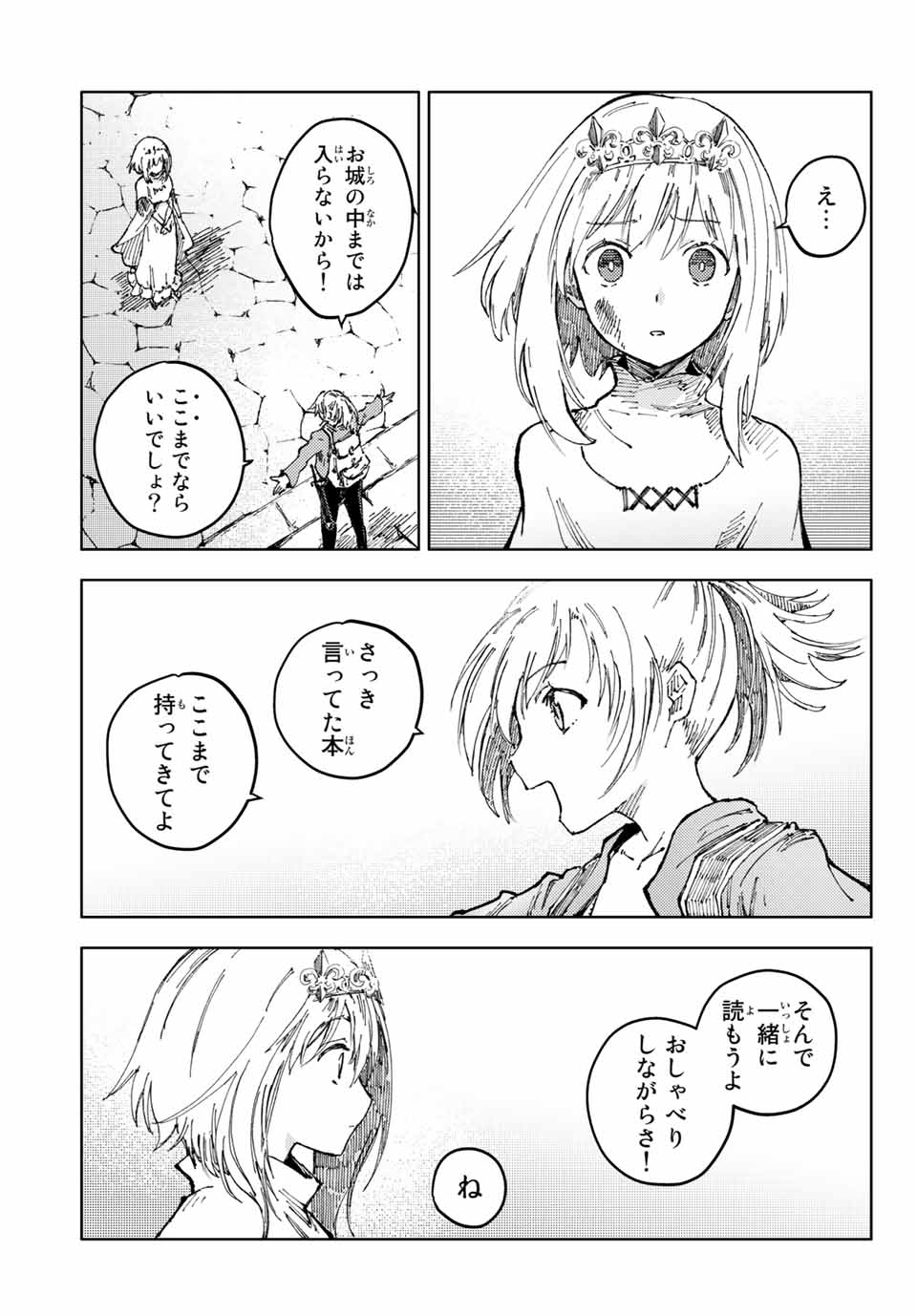 PEACH BOY RIVERSIDE - raw - Chapter 42.2 - https://jpdd.ccdd.to/JPDD/peachboyriverside/165015/ha0ffst5rzk.jpg