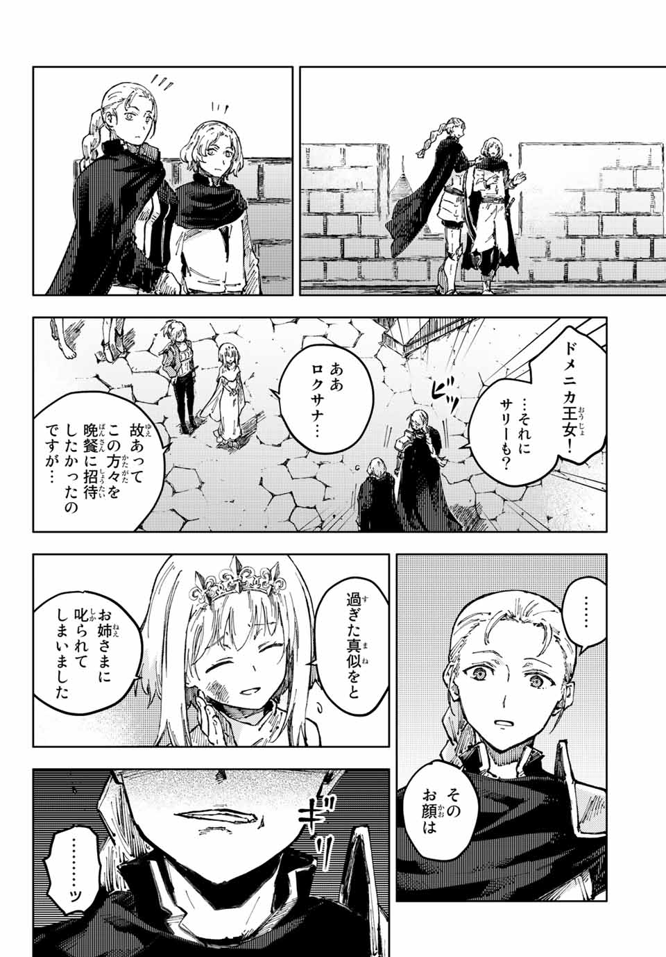 PEACH BOY RIVERSIDE - raw - Chapter 42.2 - https://jpdd.ccdd.to/JPDD/peachboyriverside/165015/hcqsdi0uytd.jpg