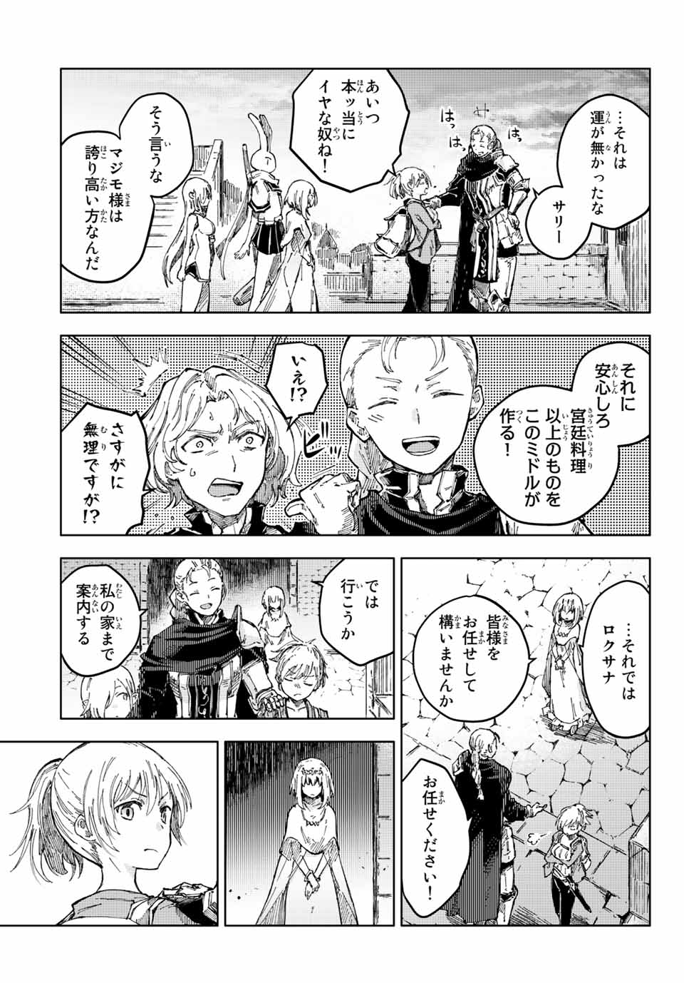 PEACH BOY RIVERSIDE - raw - Chapter 42.2 - https://jpdd.ccdd.to/JPDD/peachboyriverside/165015/lwzqfan2oas.jpg