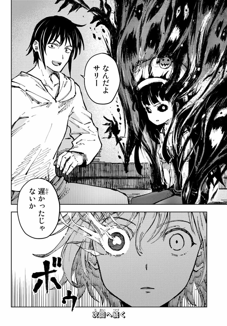PEACH BOY RIVERSIDE - raw - Chapter 42.2 - https://jpdd.ccdd.to/JPDD/peachboyriverside/165015/opzruacnqfo.jpg