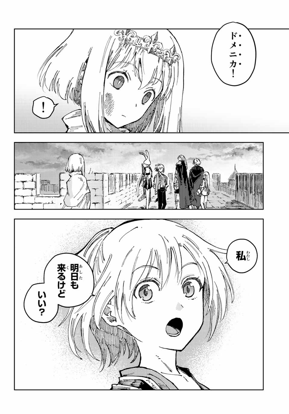 PEACH BOY RIVERSIDE - raw - Chapter 42.2 - https://jpdd.ccdd.to/JPDD/peachboyriverside/165015/sbg1bmzrcjc.jpg