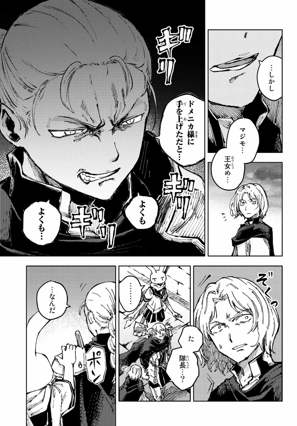 PEACH BOY RIVERSIDE - raw - Chapter 42.2 - https://jpdd.ccdd.to/JPDD/peachboyriverside/165015/udxnp55xfxh.jpg