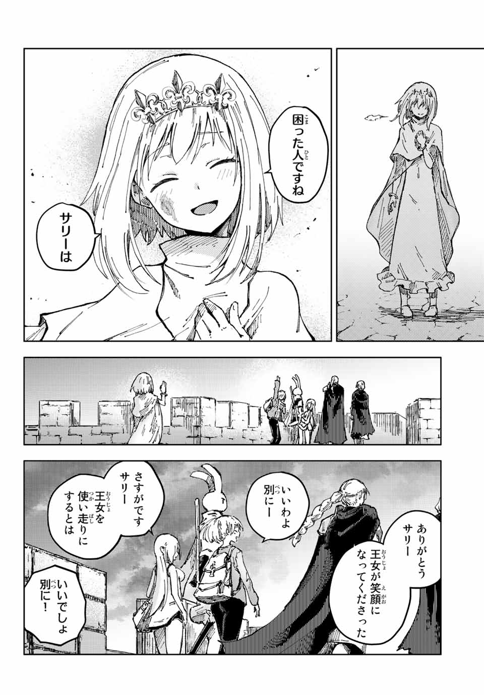 PEACH BOY RIVERSIDE - raw - Chapter 42.2 - https://jpdd.ccdd.to/JPDD/peachboyriverside/165015/uol4rpgyv2j.jpg