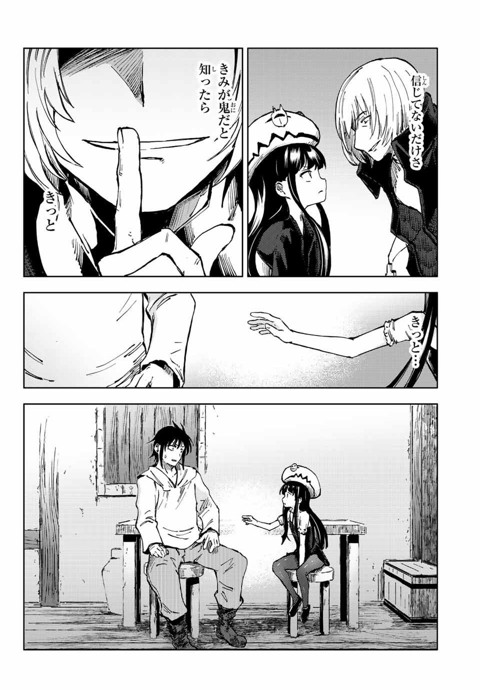 PEACH BOY RIVERSIDE - raw - Chapter 43.1 - https://jpdd.ccdd.to/JPDD/peachboyriverside/166231/aqb0gxwonlh.jpg
