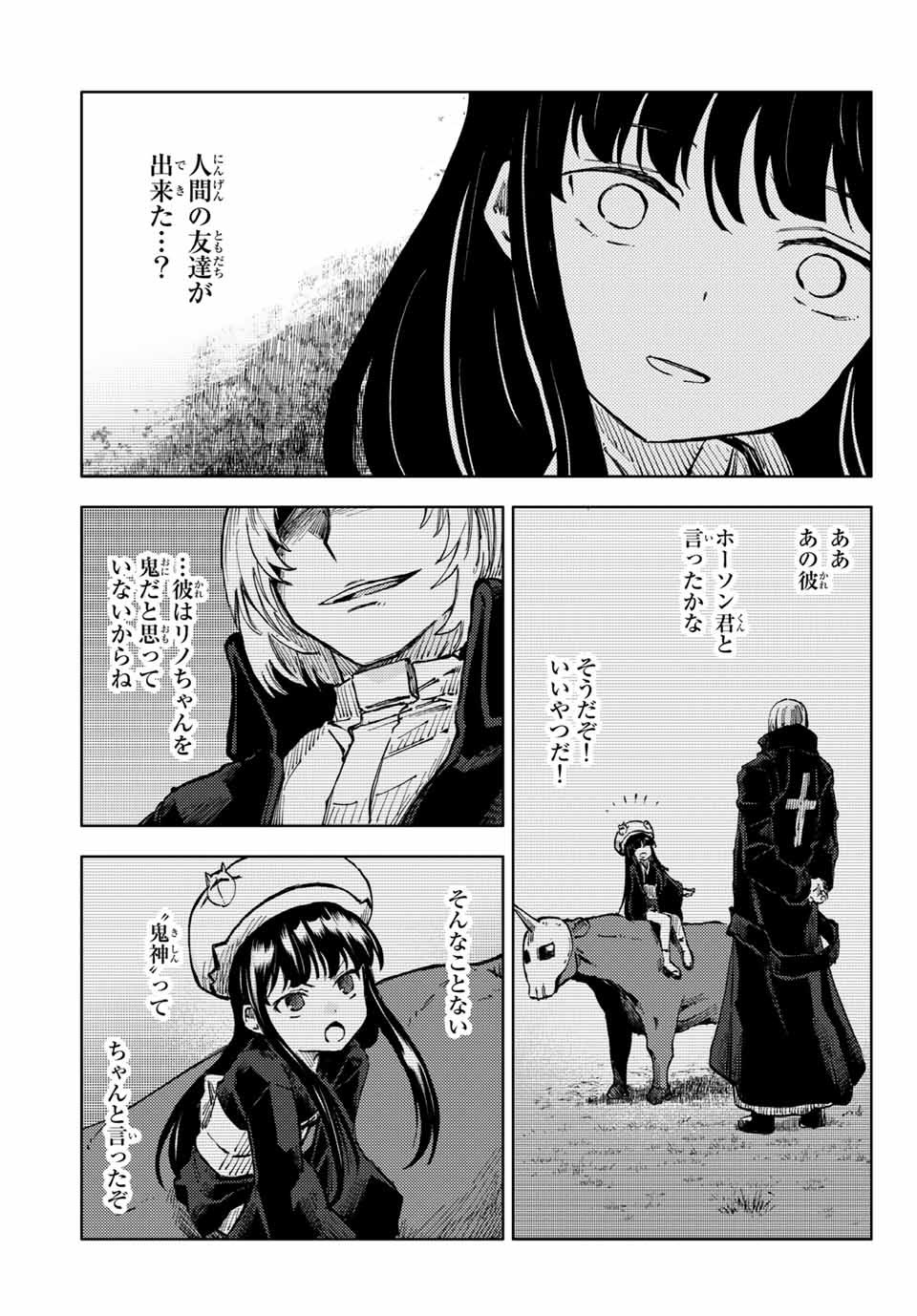 PEACH BOY RIVERSIDE - raw - Chapter 43.1 - https://jpdd.ccdd.to/JPDD/peachboyriverside/166231/bizxroszfbk.jpg