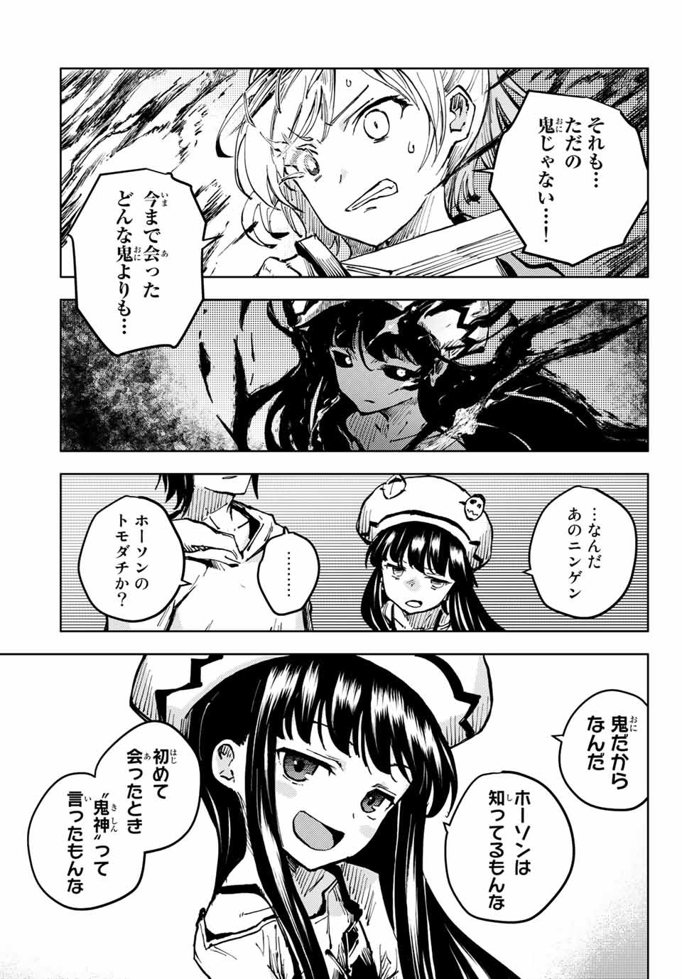 PEACH BOY RIVERSIDE - raw - Chapter 43.1 - https://jpdd.ccdd.to/JPDD/peachboyriverside/166231/dvxpmav4pdo.jpg