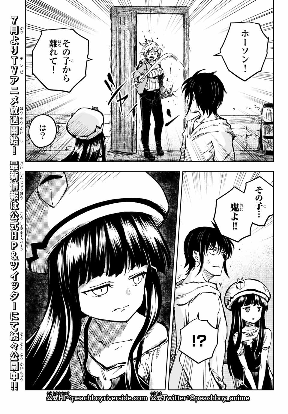 PEACH BOY RIVERSIDE - raw - Chapter 43.1 - https://jpdd.ccdd.to/JPDD/peachboyriverside/166231/gg1fz0wz3la.jpg