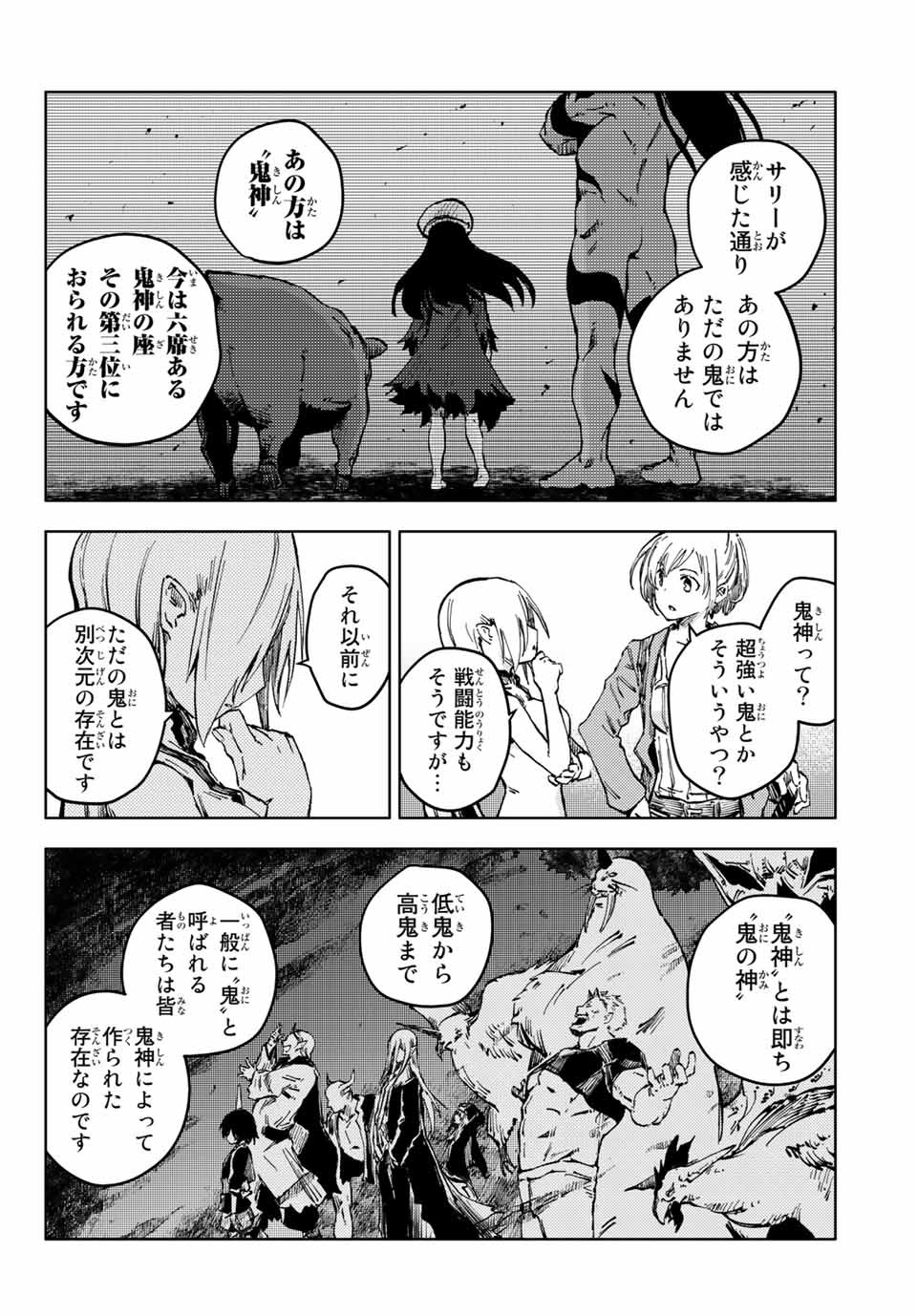 PEACH BOY RIVERSIDE - raw - Chapter 43.1 - https://jpdd.ccdd.to/JPDD/peachboyriverside/166231/iyukonqz23e.jpg