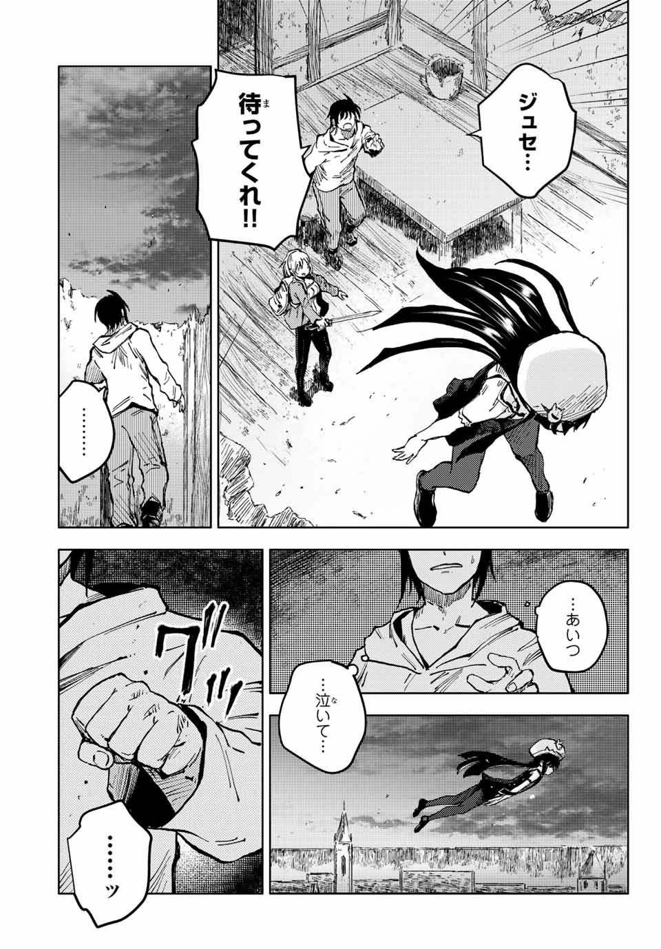 PEACH BOY RIVERSIDE - raw - Chapter 43.1 - https://jpdd.ccdd.to/JPDD/peachboyriverside/166231/ry1ec5hq3d5.jpg