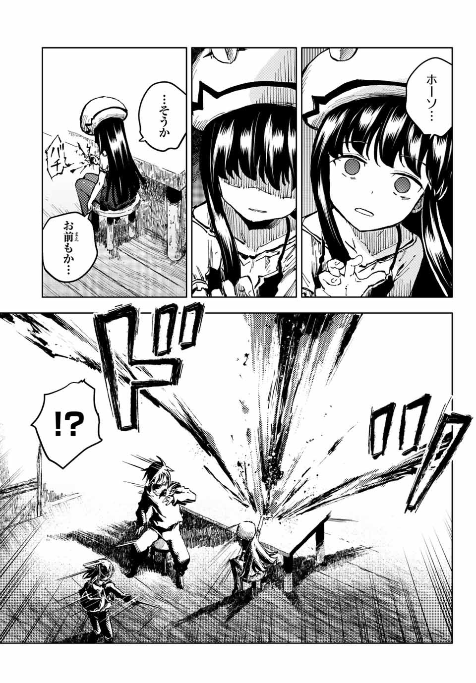 PEACH BOY RIVERSIDE - raw - Chapter 43.1 - https://jpdd.ccdd.to/JPDD/peachboyriverside/166231/syuirp2irhq.jpg