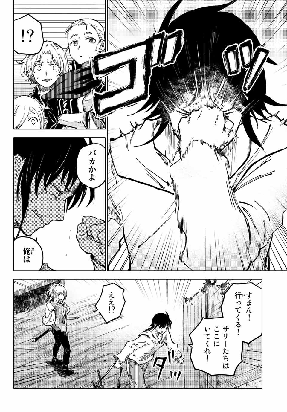 PEACH BOY RIVERSIDE - raw - Chapter 43.1 - https://jpdd.ccdd.to/JPDD/peachboyriverside/166231/xy2cmuhj0vp.jpg