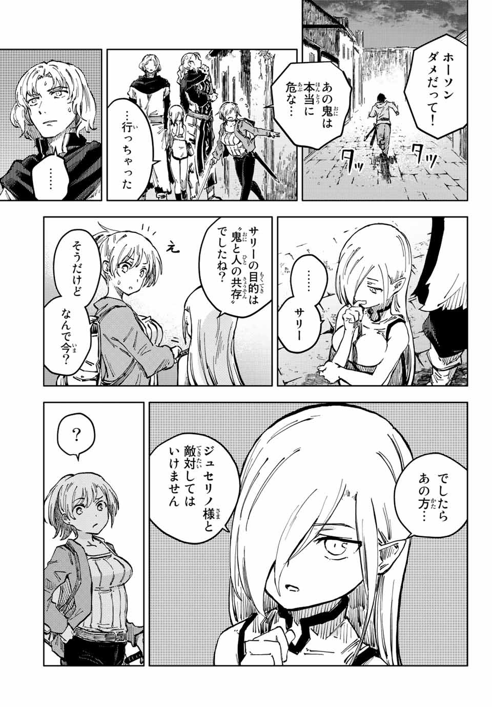 PEACH BOY RIVERSIDE - raw - Chapter 43.1 - https://jpdd.ccdd.to/JPDD/peachboyriverside/166231/yvyoeycb3je.jpg