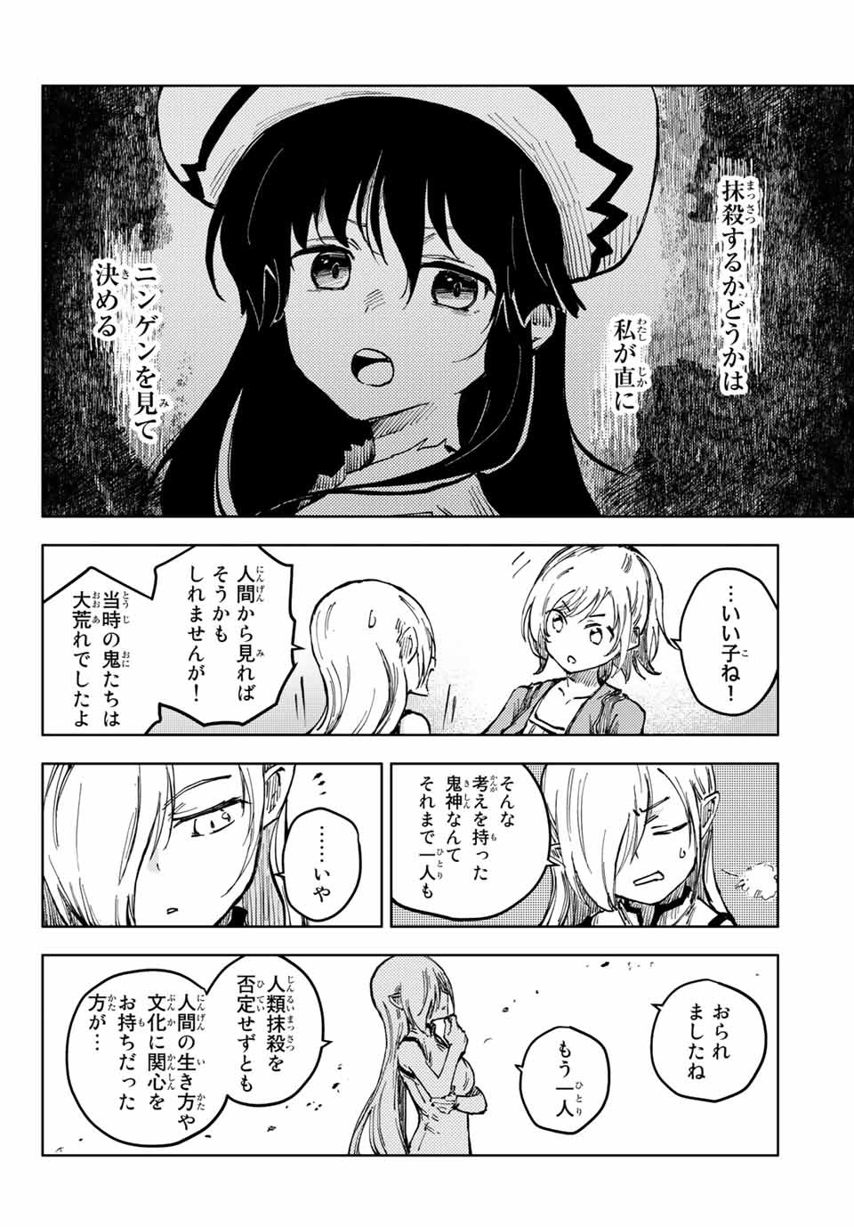 PEACH BOY RIVERSIDE - raw - Chapter 43.2 - https://jpdd.ccdd.to/JPDD/peachboyriverside/167461/0exccyae2jf.jpg