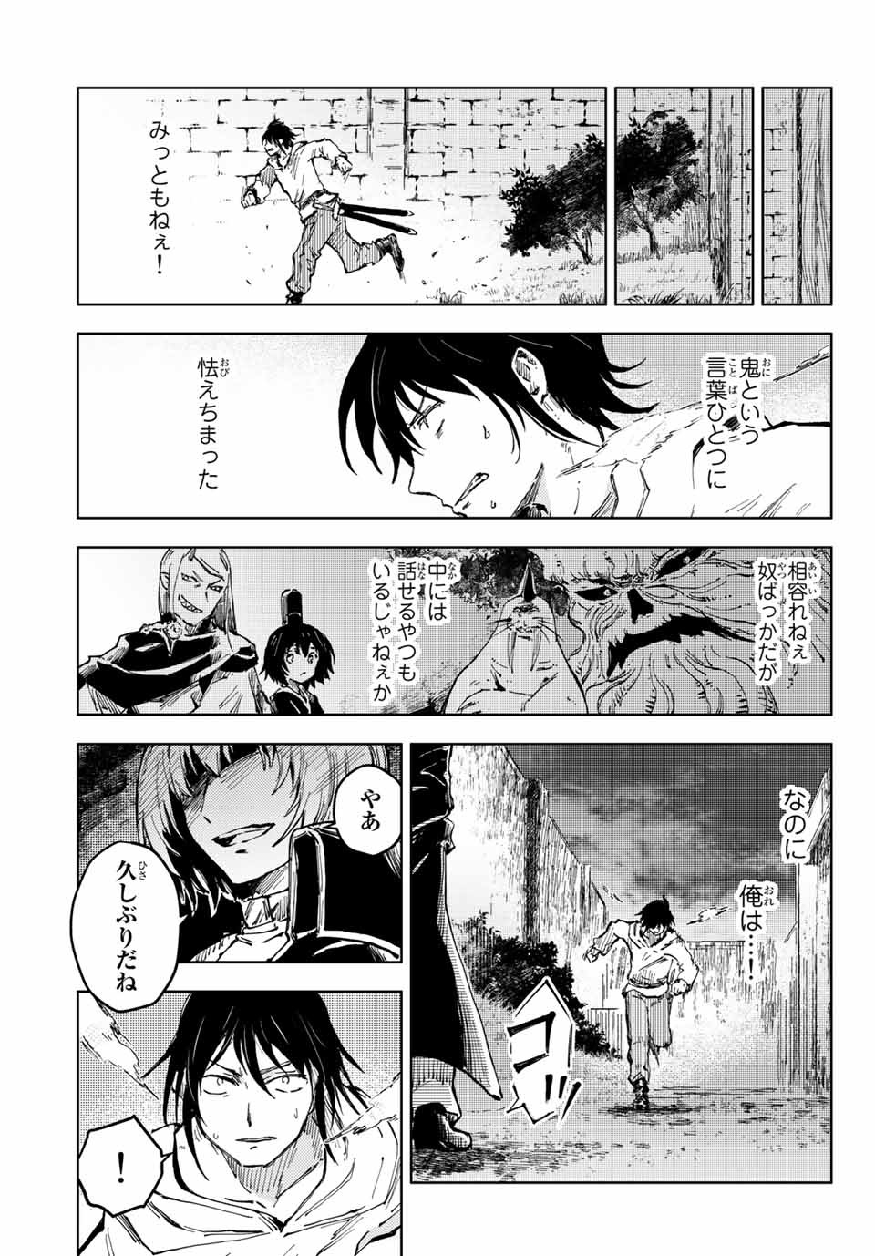 PEACH BOY RIVERSIDE - raw - Chapter 43.2 - https://jpdd.ccdd.to/JPDD/peachboyriverside/167461/5co5dnavclx.jpg