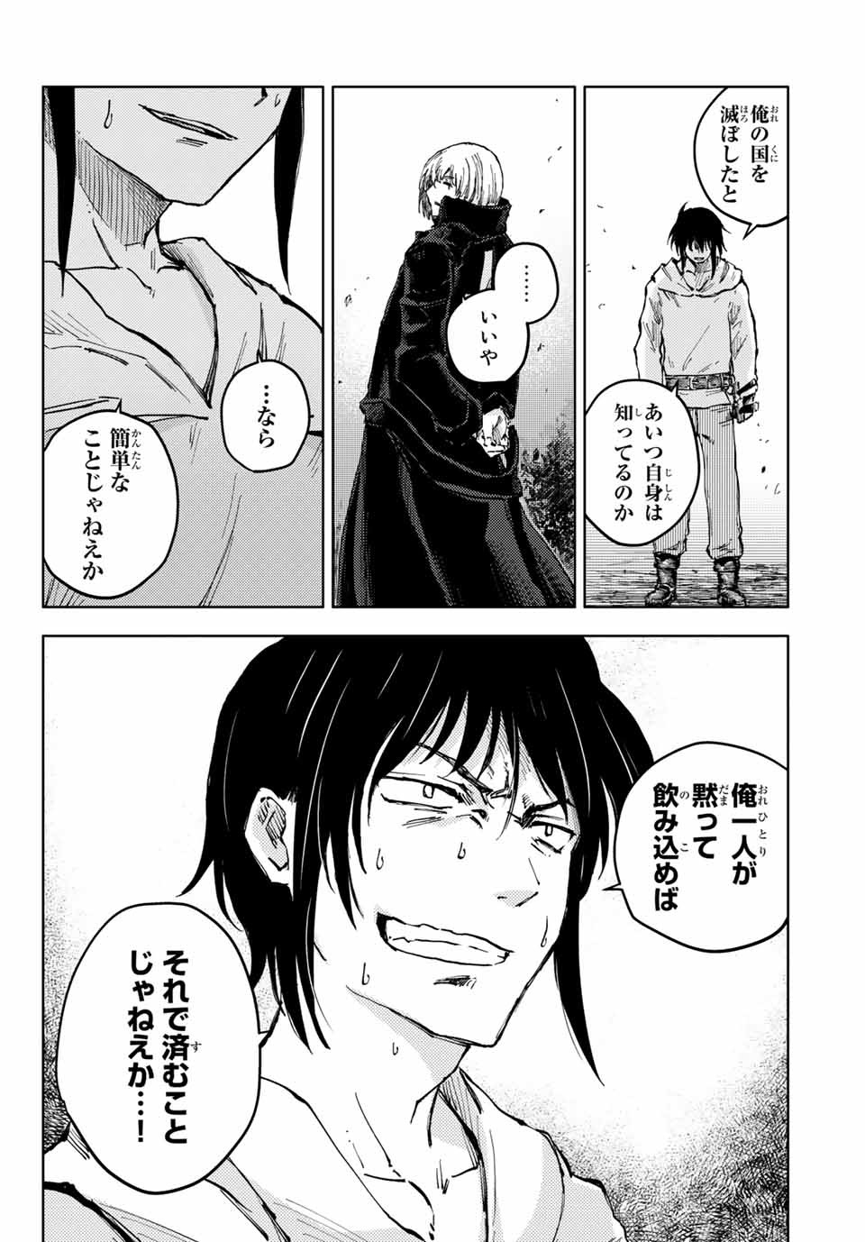 PEACH BOY RIVERSIDE - raw - Chapter 43.2 - https://jpdd.ccdd.to/JPDD/peachboyriverside/167461/5fubx3uee11.jpg