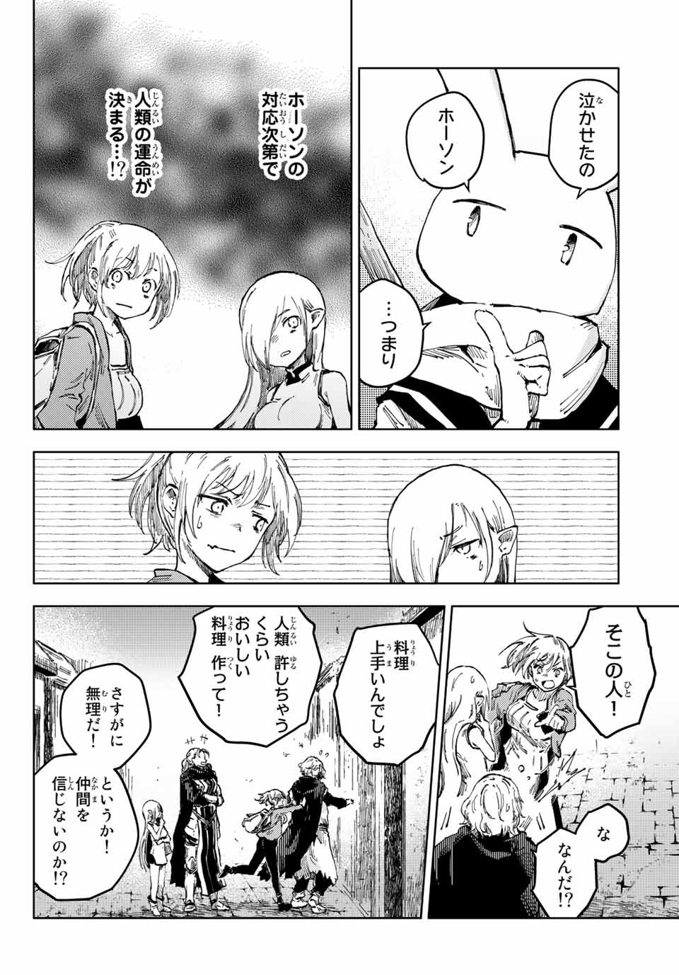 PEACH BOY RIVERSIDE - raw - Chapter 43.2 - https://jpdd.ccdd.to/JPDD/peachboyriverside/167461/a0elgz3wtwh.jpg