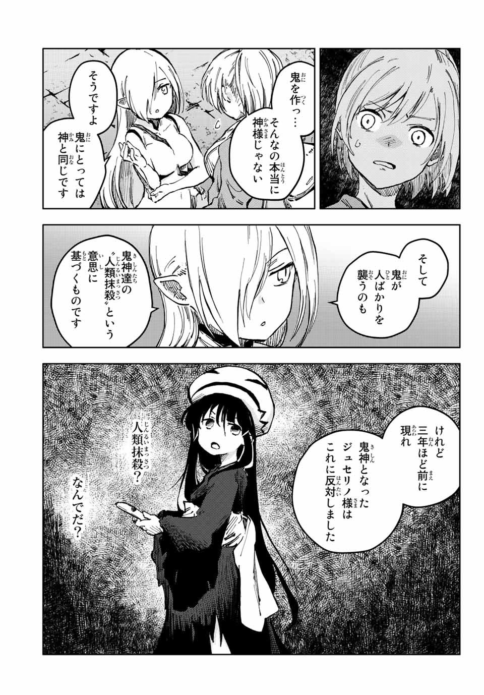 PEACH BOY RIVERSIDE - raw - Chapter 43.2 - https://jpdd.ccdd.to/JPDD/peachboyriverside/167461/b2vzuyamwy0.jpg