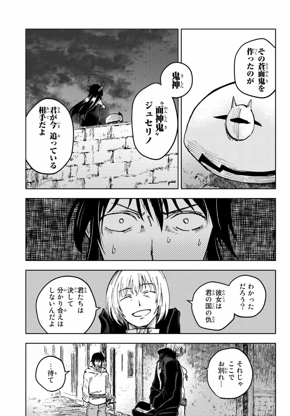 PEACH BOY RIVERSIDE - raw - Chapter 43.2 - https://jpdd.ccdd.to/JPDD/peachboyriverside/167461/ihfgn5f4zod.jpg