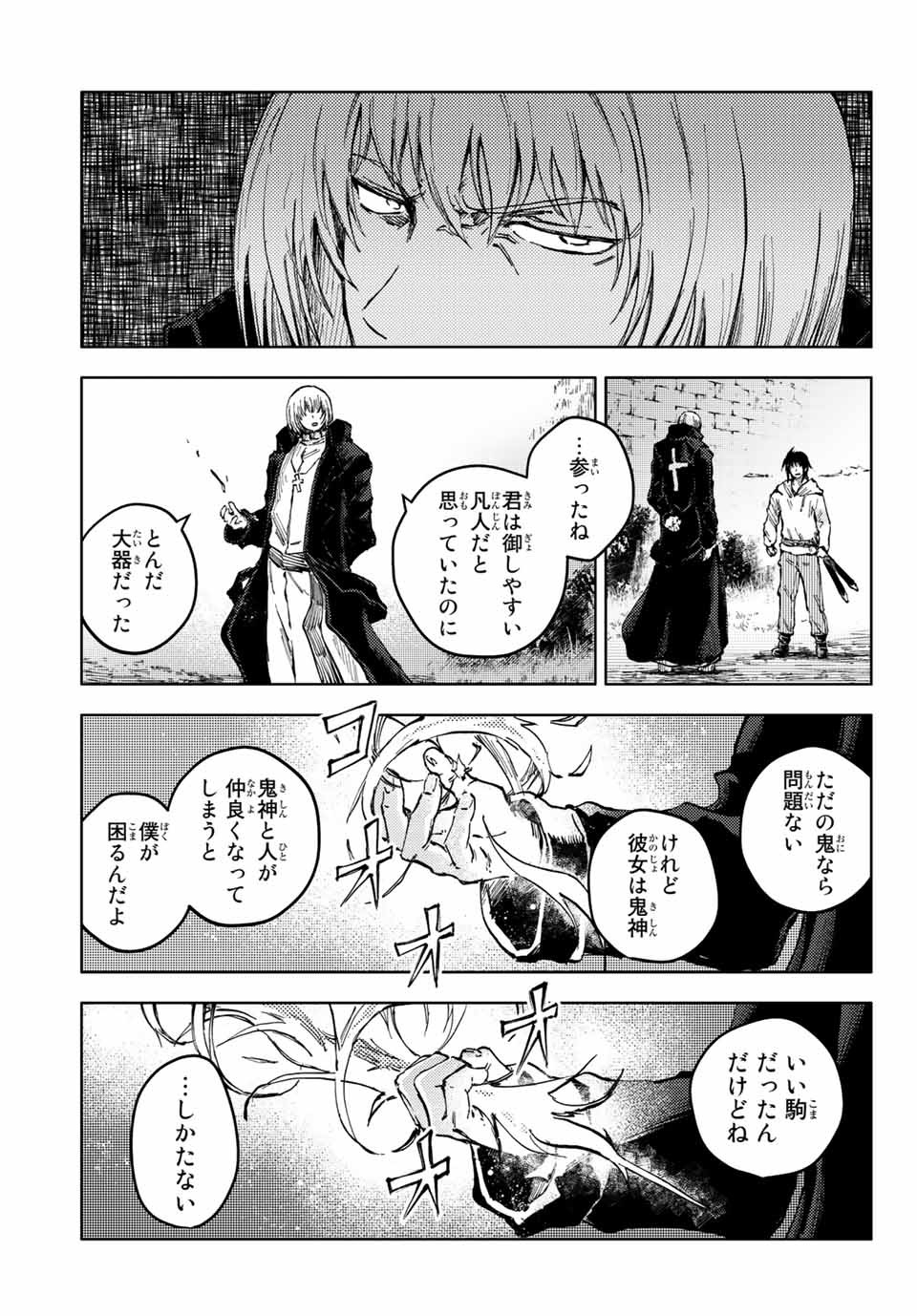 PEACH BOY RIVERSIDE - raw - Chapter 43.2 - https://jpdd.ccdd.to/JPDD/peachboyriverside/167461/m5pyogqrqdh.jpg