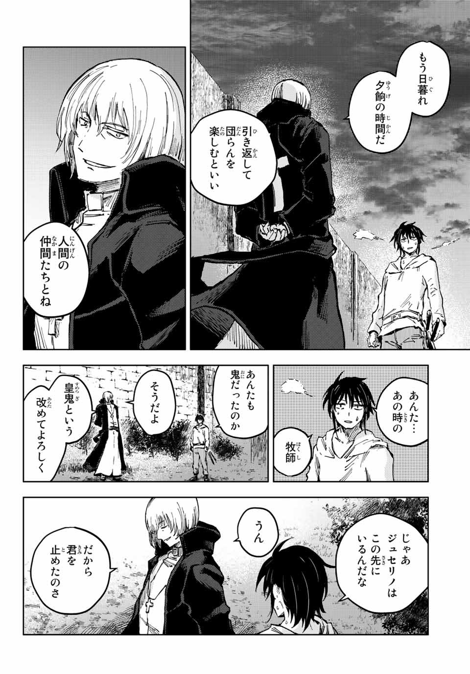 PEACH BOY RIVERSIDE - raw - Chapter 43.2 - https://jpdd.ccdd.to/JPDD/peachboyriverside/167461/r3p2p3oiitm.jpg