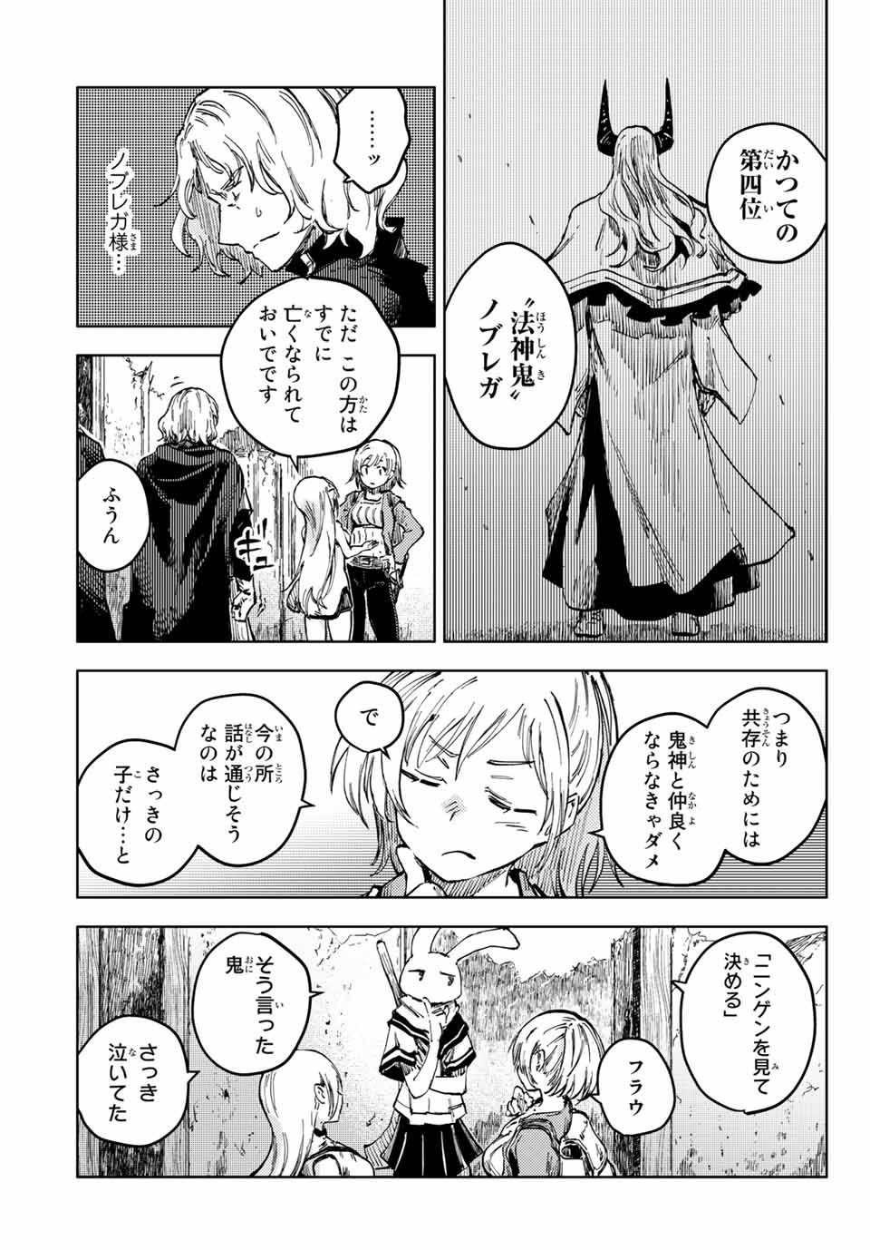 PEACH BOY RIVERSIDE - raw - Chapter 43.2 - https://jpdd.ccdd.to/JPDD/peachboyriverside/167461/ussjhps50cp.jpg