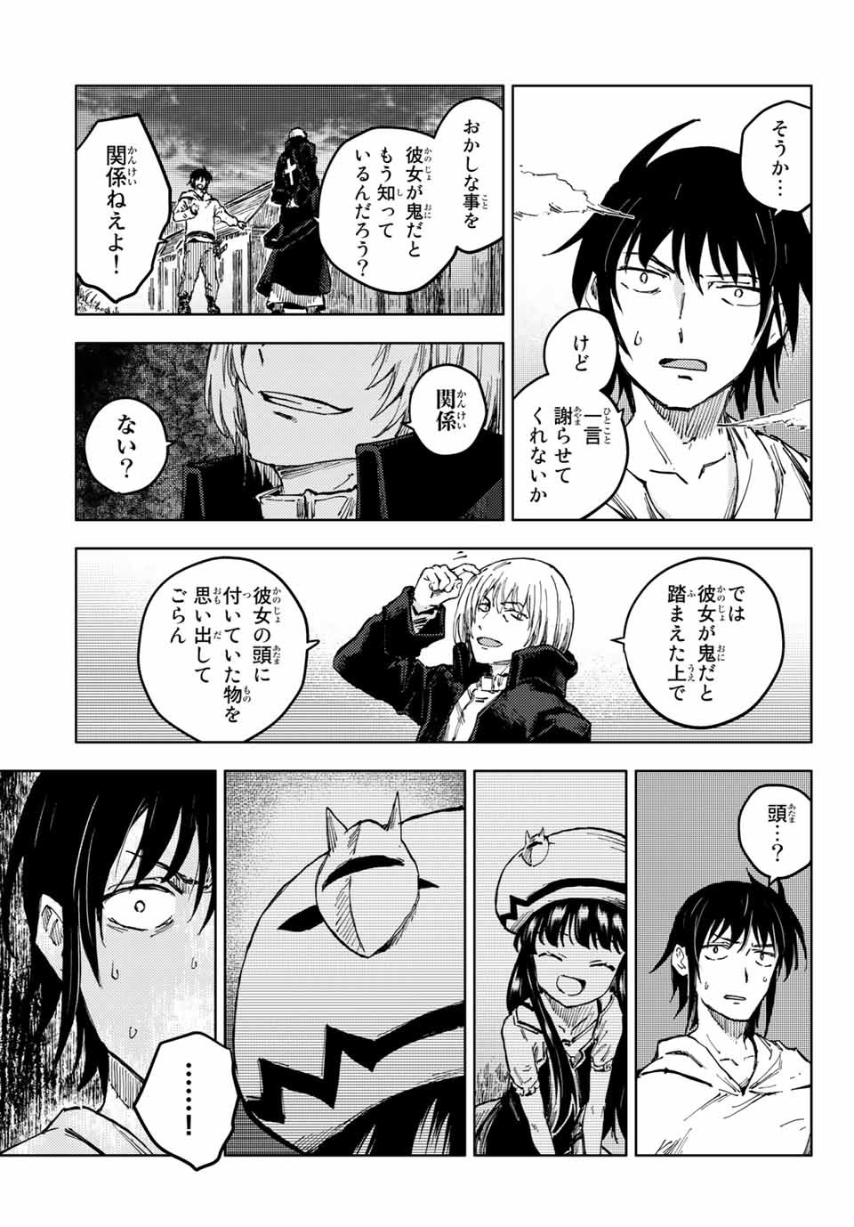 PEACH BOY RIVERSIDE - raw - Chapter 43.2 - https://jpdd.ccdd.to/JPDD/peachboyriverside/167461/vmnbaekrda5.jpg