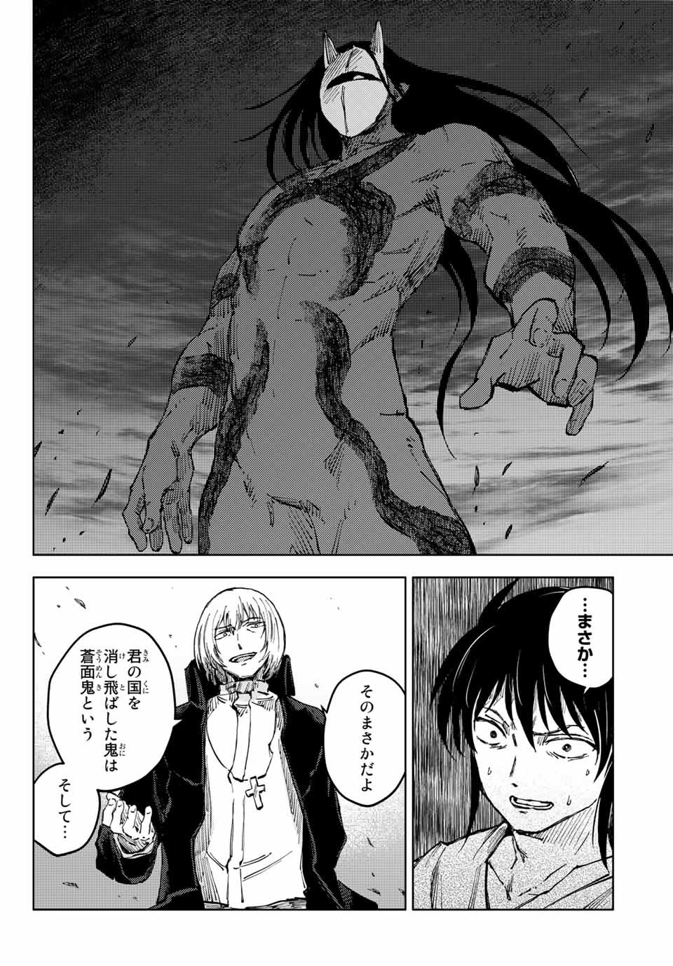 PEACH BOY RIVERSIDE - raw - Chapter 43.2 - https://jpdd.ccdd.to/JPDD/peachboyriverside/167461/whmwhtakyok.jpg