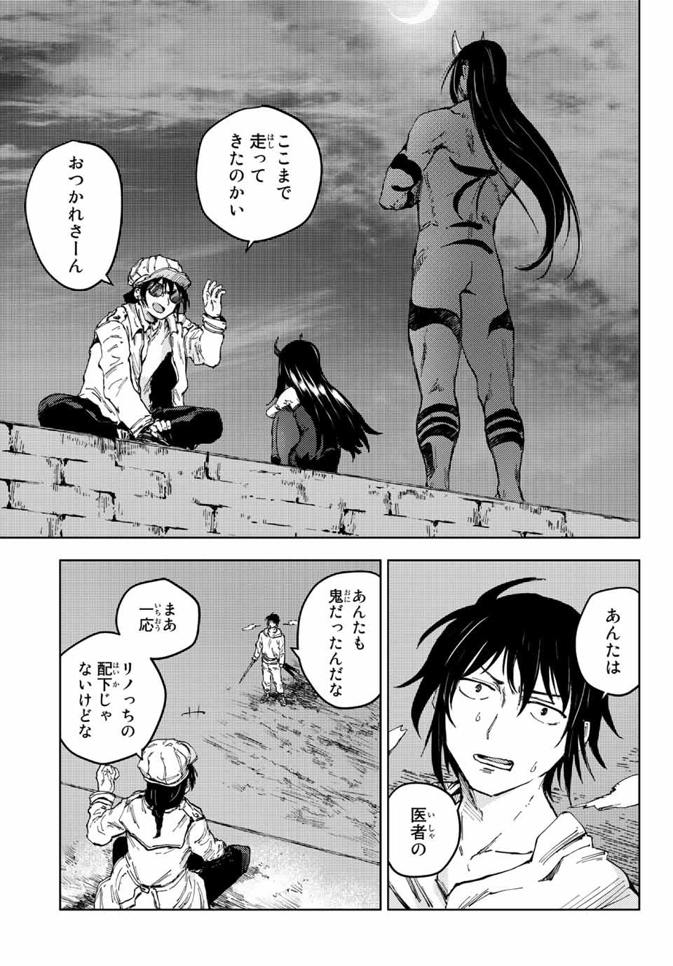 PEACH BOY RIVERSIDE - raw - Chapter 44.1 - https://jpdd.ccdd.to/JPDD/peachboyriverside/168696/0vzx5rs4agx.jpg